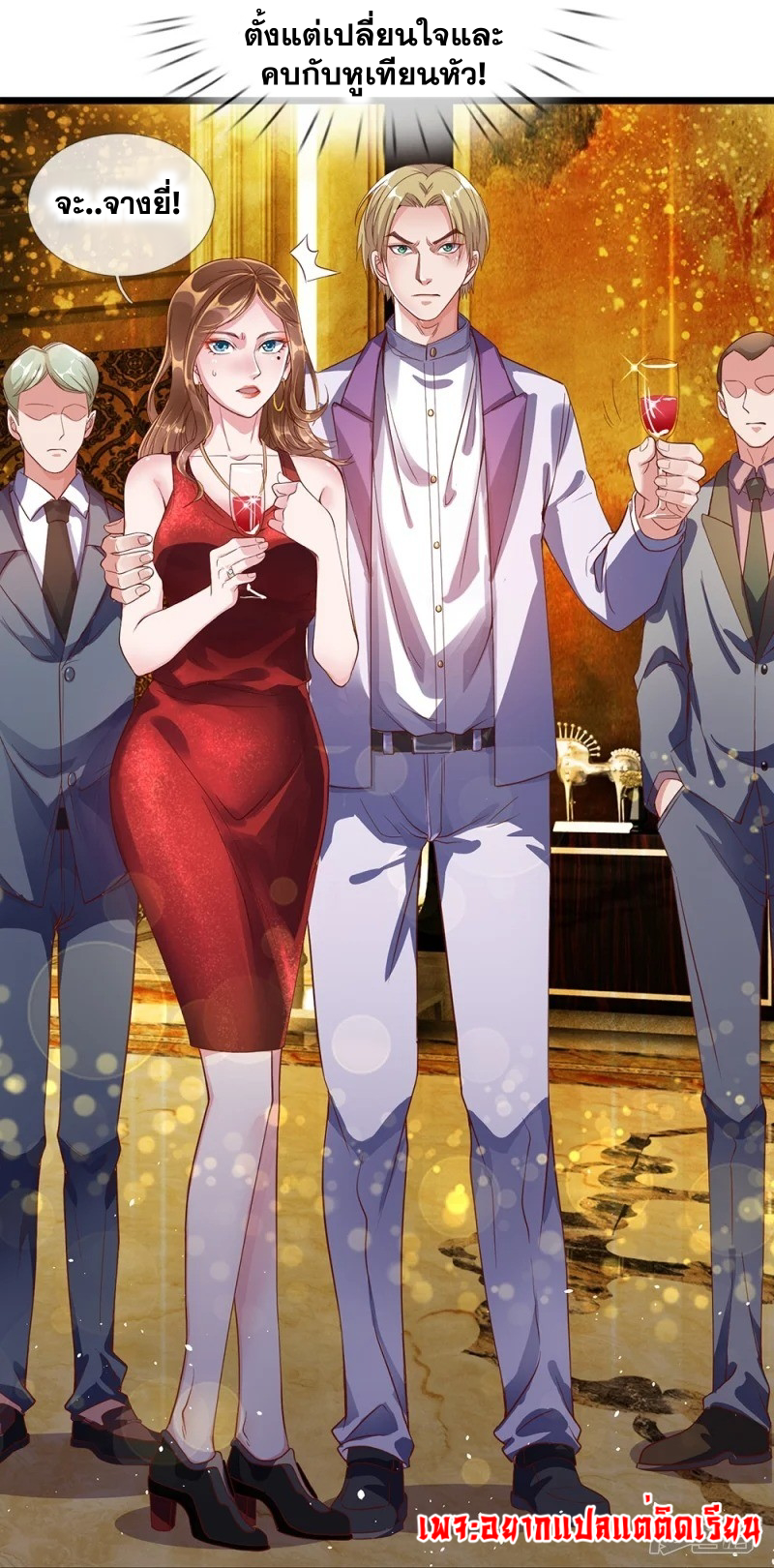 การเกิดใหม่ของจอมมารผู้ยิ่งใหญ่ ตอนที่ 2 หน้า 10