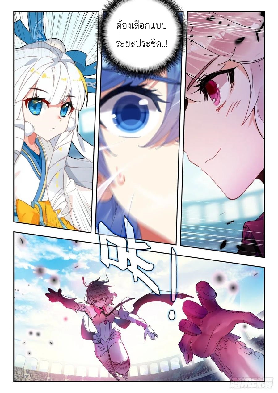 01. Douluo dalu 2 (ตอนที่ 276-318) ตอนที่ 16 หน้า 14