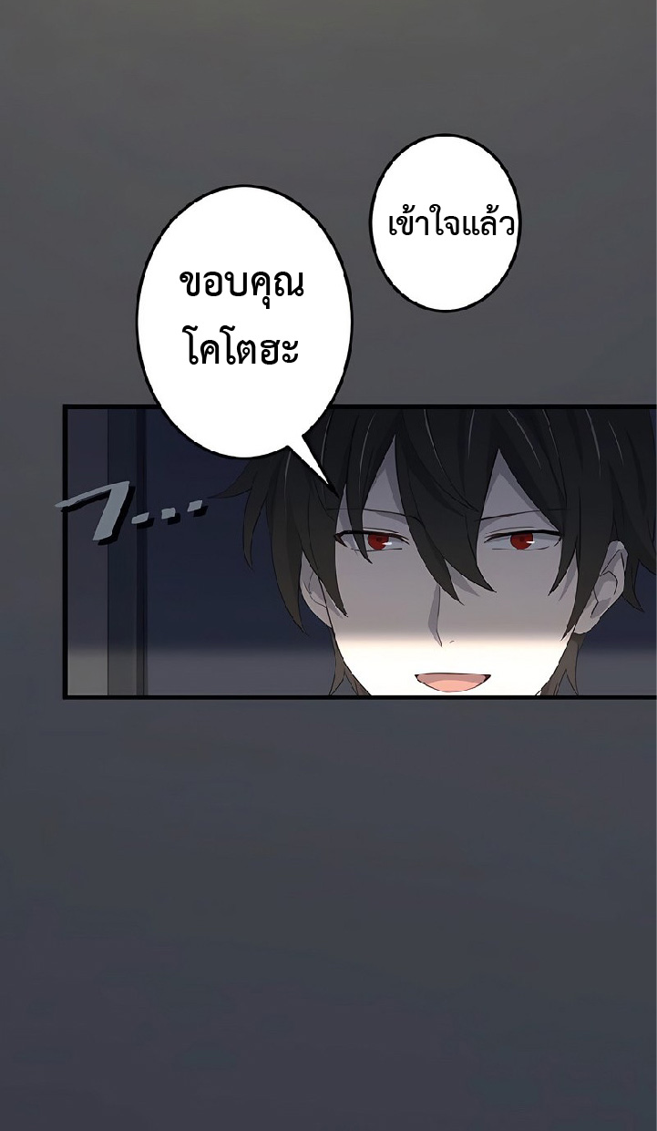 การกลับชาติมาเกิดของจอมเวทย์ต้องห้าม (Reincarnation of the Forbidden Archmage) ตอนที่ 47 หน้า 6
