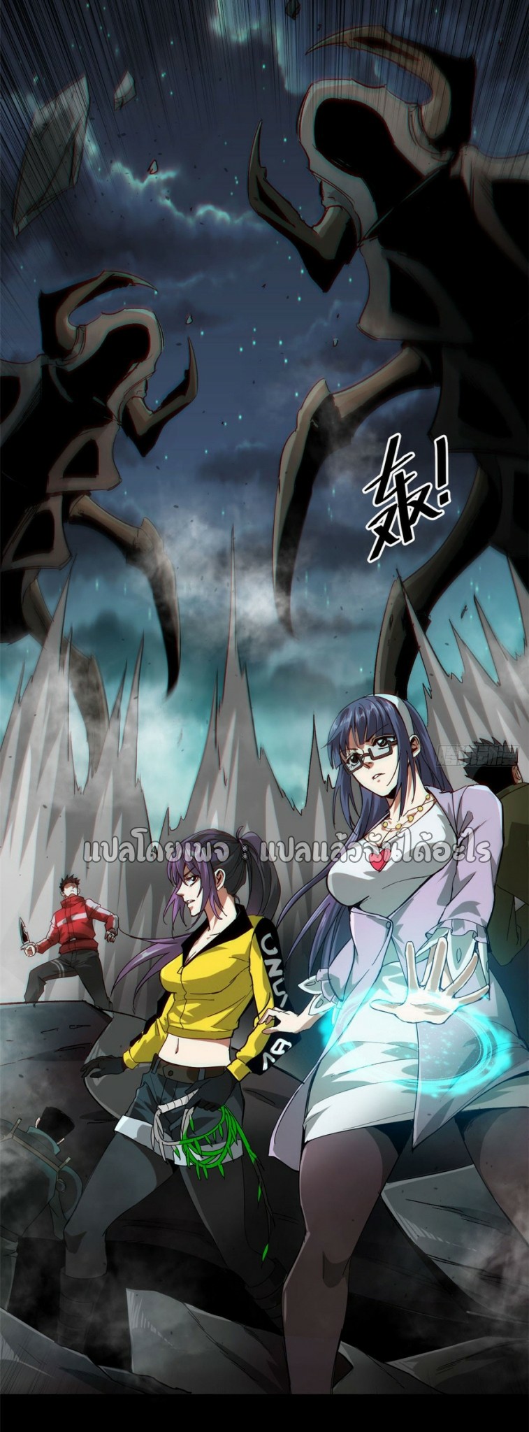 รูเล็ตเวิลด์ สุ่มไอเทมเอาชีวิตรอด ตอนที่ 99 หน้า 12