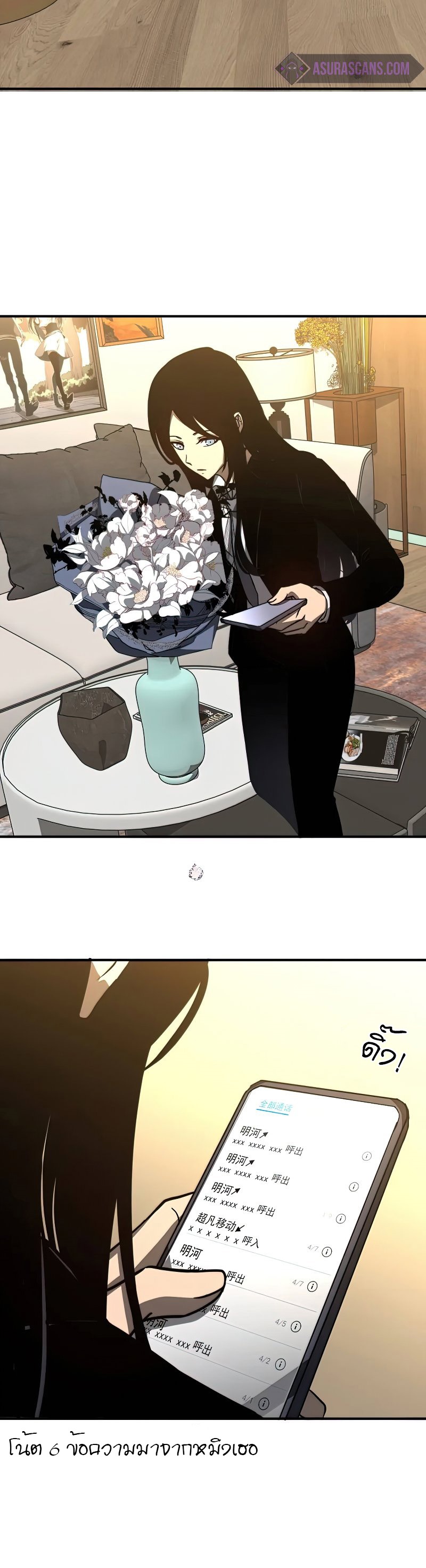 Super Evolution ตอนที่ 53 หน้า 35