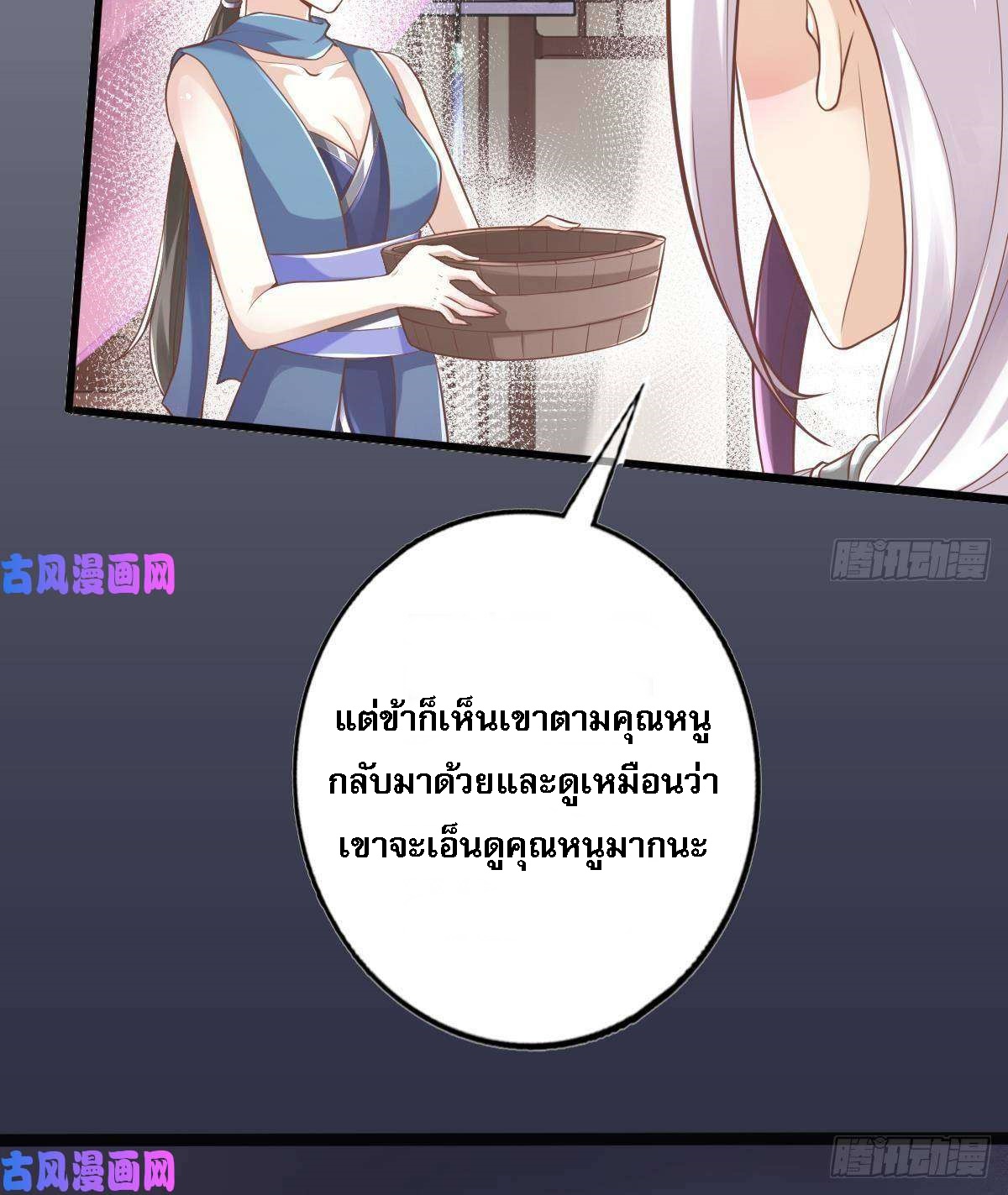 |. ป๊ะป๋าของหนูโหดยังกะปีศาจ(จบแล้ว) ตอนที่ 10 หน้า 4
