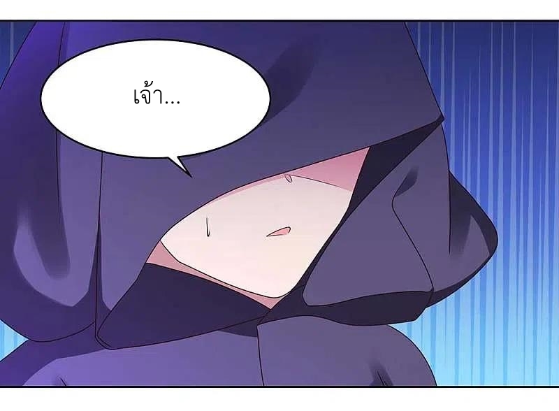 Above All Gods เทพยุทธเหนือเทวะ ตอนที่ 246 หน้า 20