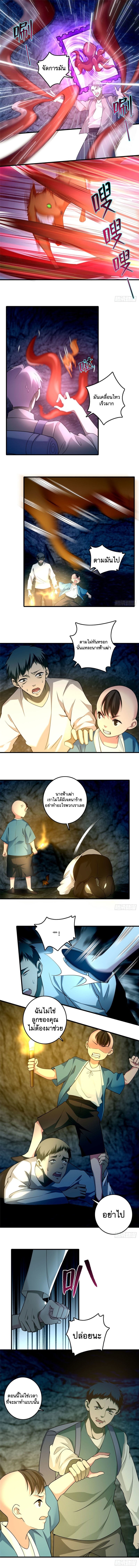 บุรุษไปรษณีย์ไม่จำกัด ตอนที่ 101 หน้า 2
