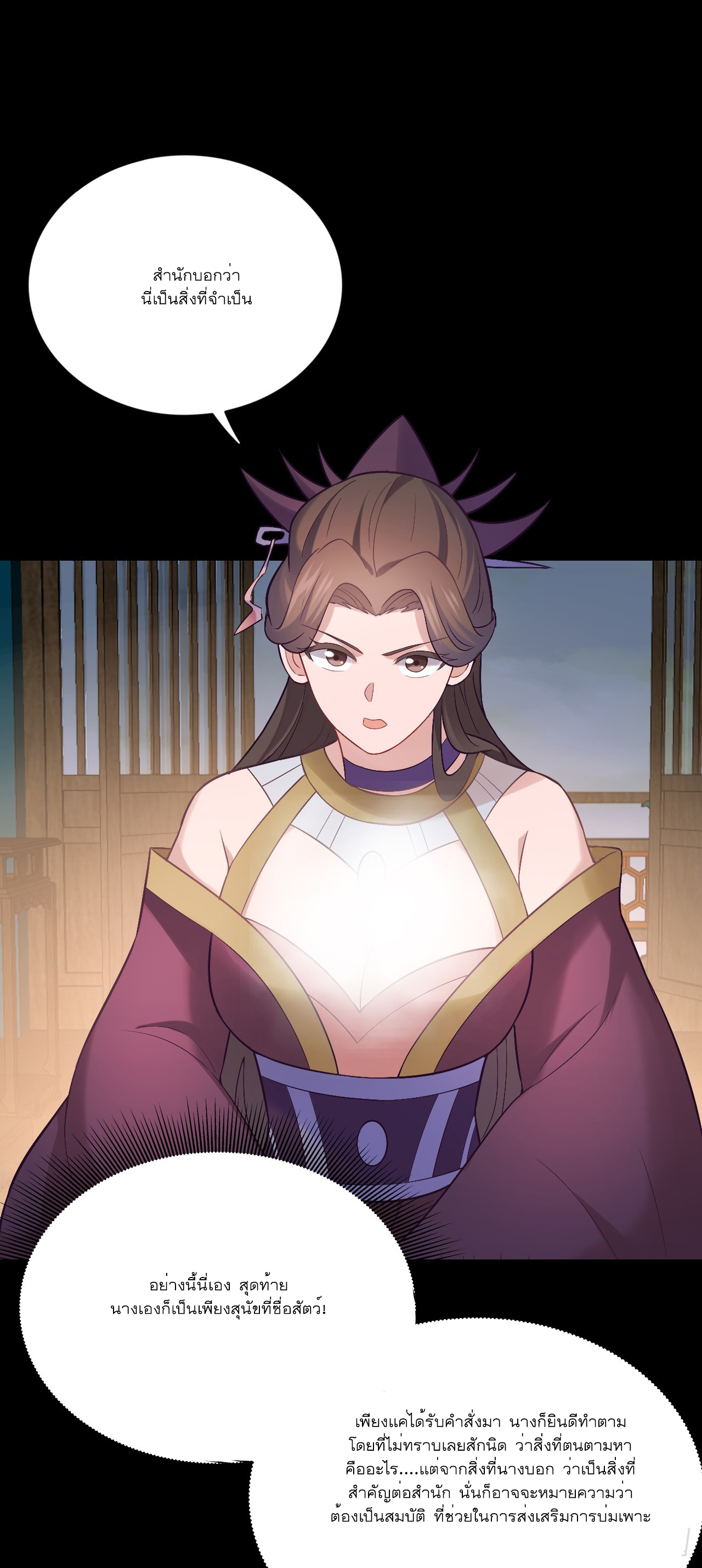 Never Give Up Mr Lu ตอนที่ 3 หน้า 47