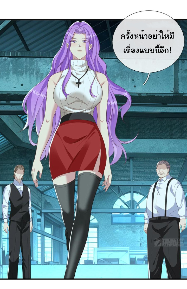 The god of war is reborn to avenge ตอนที่ 119 หน้า 20