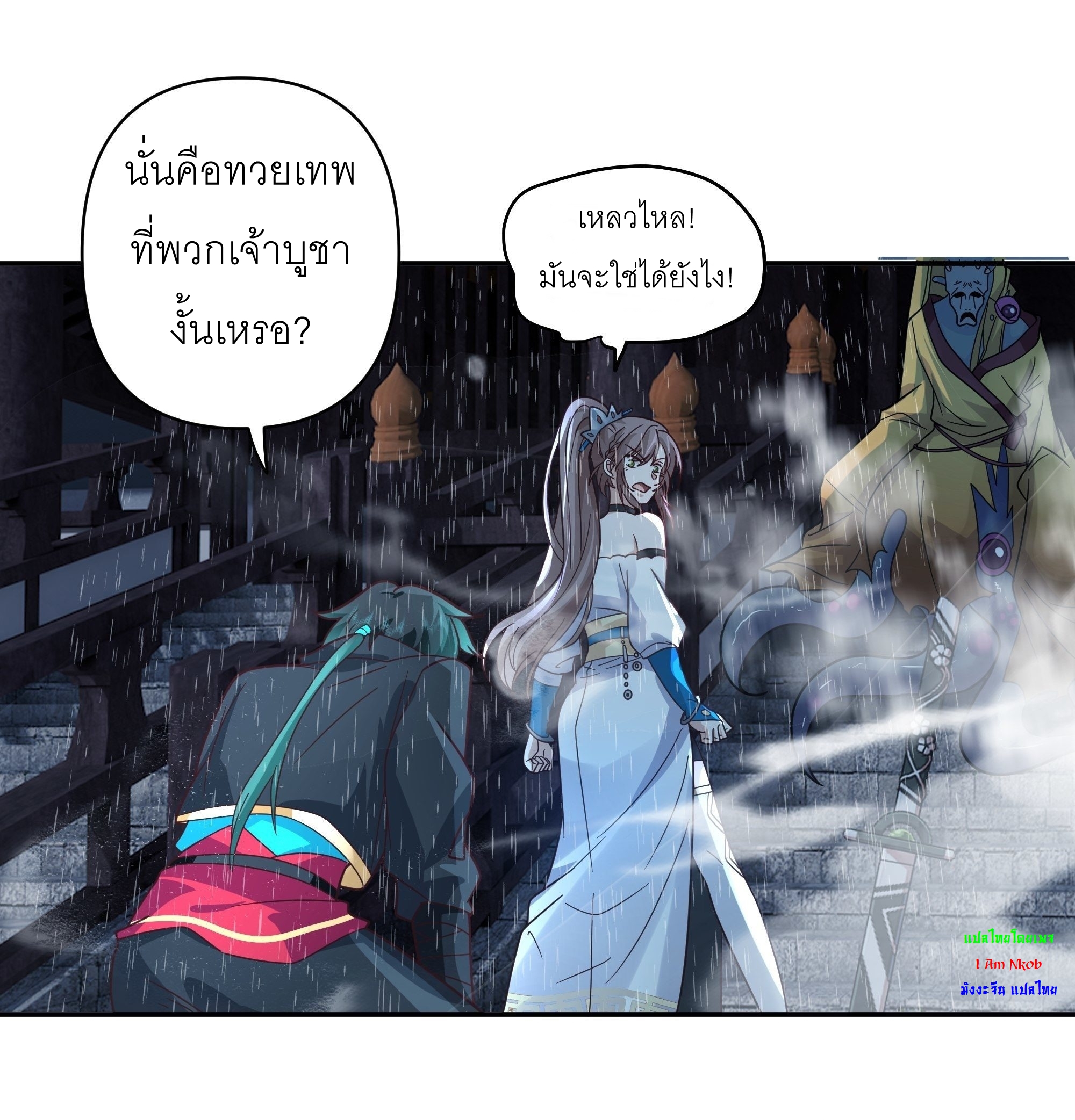 I Will Bury The Gods ข้าจะล้างบางเหล่าทวยเทพ ตอนที่ 3 หน้า 29