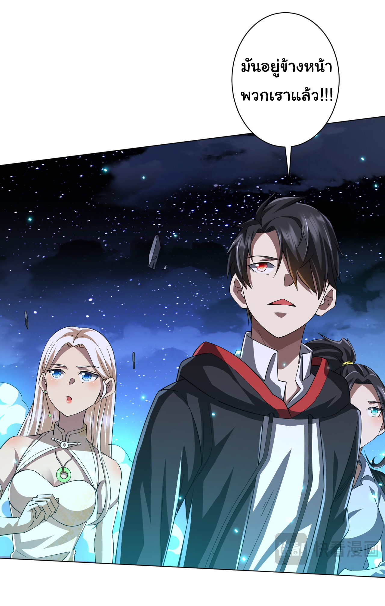 Start with trillions of coins ตอนที่ 79 หน้า 14