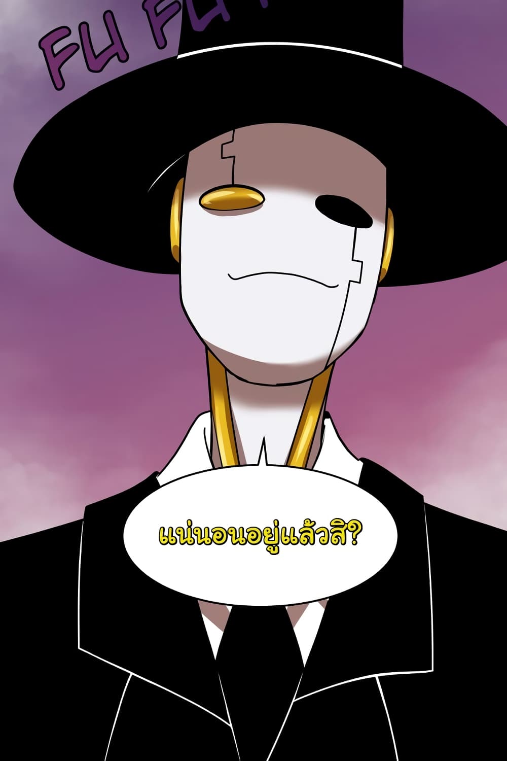 เกมพระเจ้า ตอนที่ 12 หน้า 22