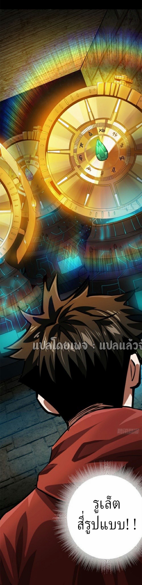 รูเล็ตเวิลด์ สุ่มไอเทมเอาชีวิตรอด ตอนที่ 149 หน้า 43