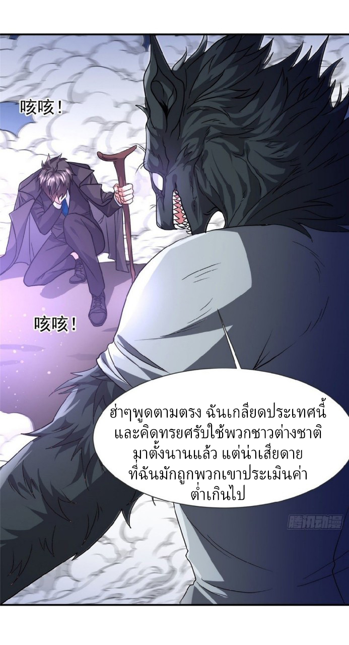 การเกิดใหม่ของพระเจ้ากับระบบผลาญเงินสุดกาว ตอนที่ 70 หน้า 23