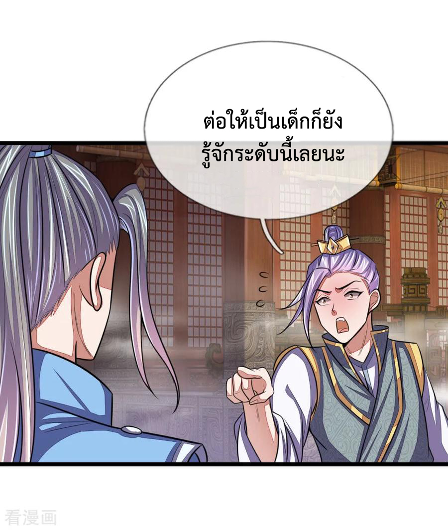 การกลับมาของเทพทำลายล้าง ตอนที่ 40 หน้า 18
