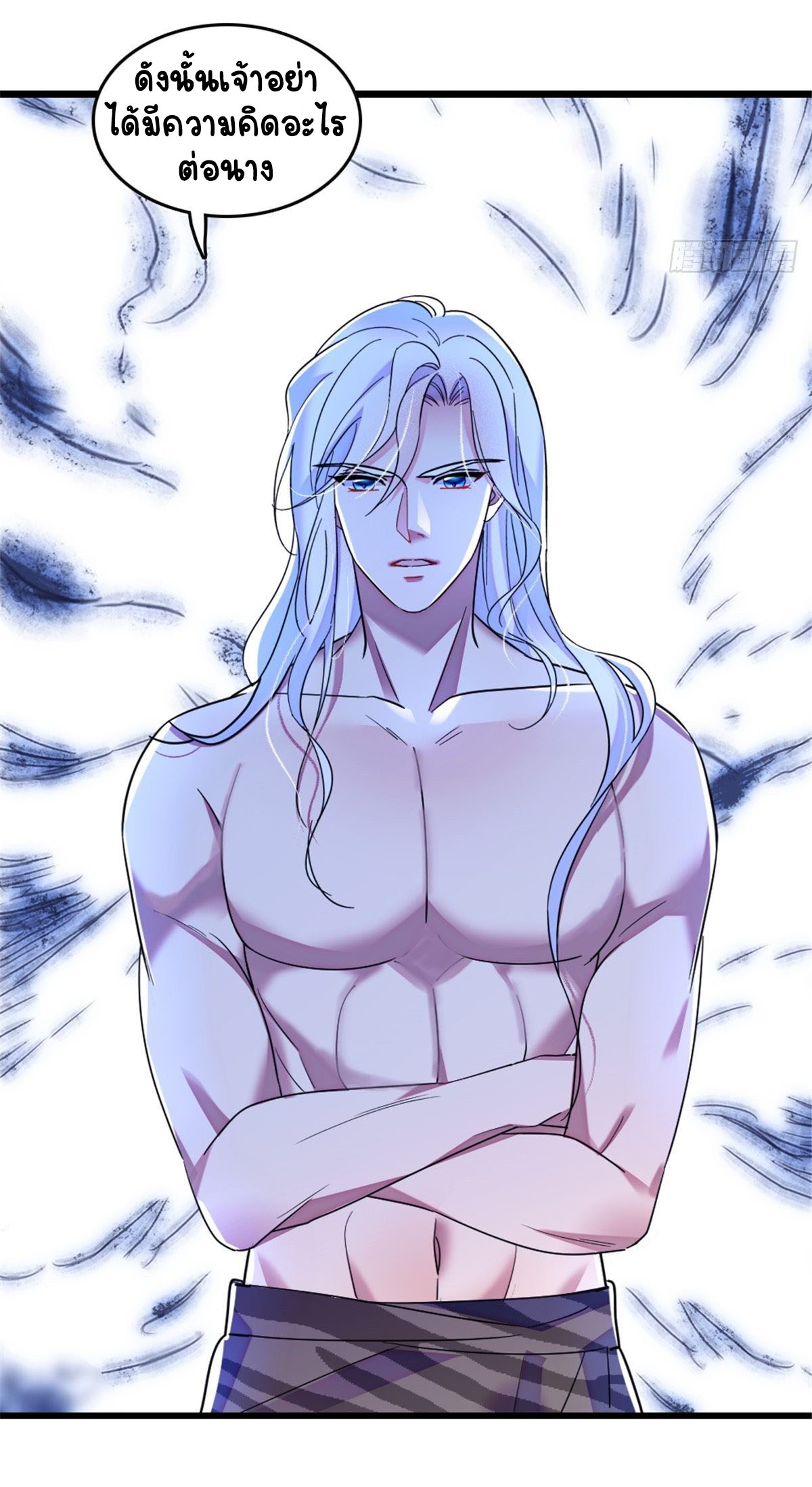 Romance In The Beast World ตอนที่ 27 หน้า 20