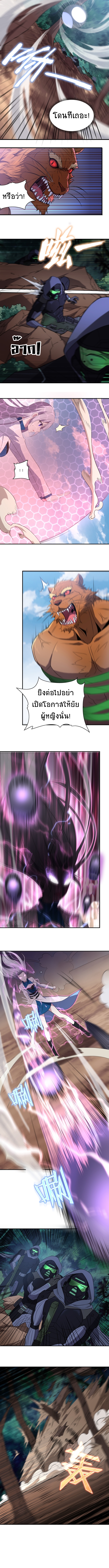 The Age Of Genes ตอนที่ 10 หน้า 4