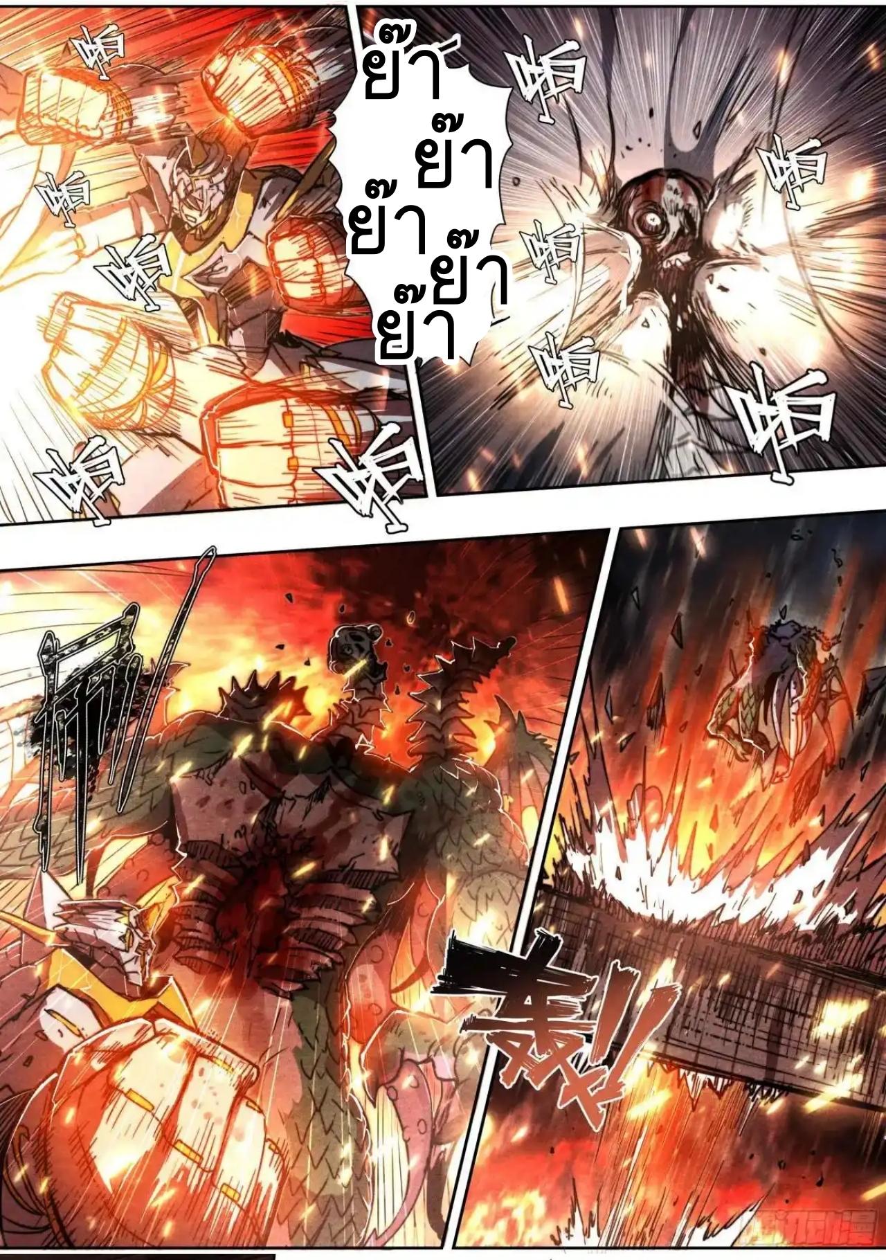 Apocalypse Forecast ตอนที่ 151 หน้า 18