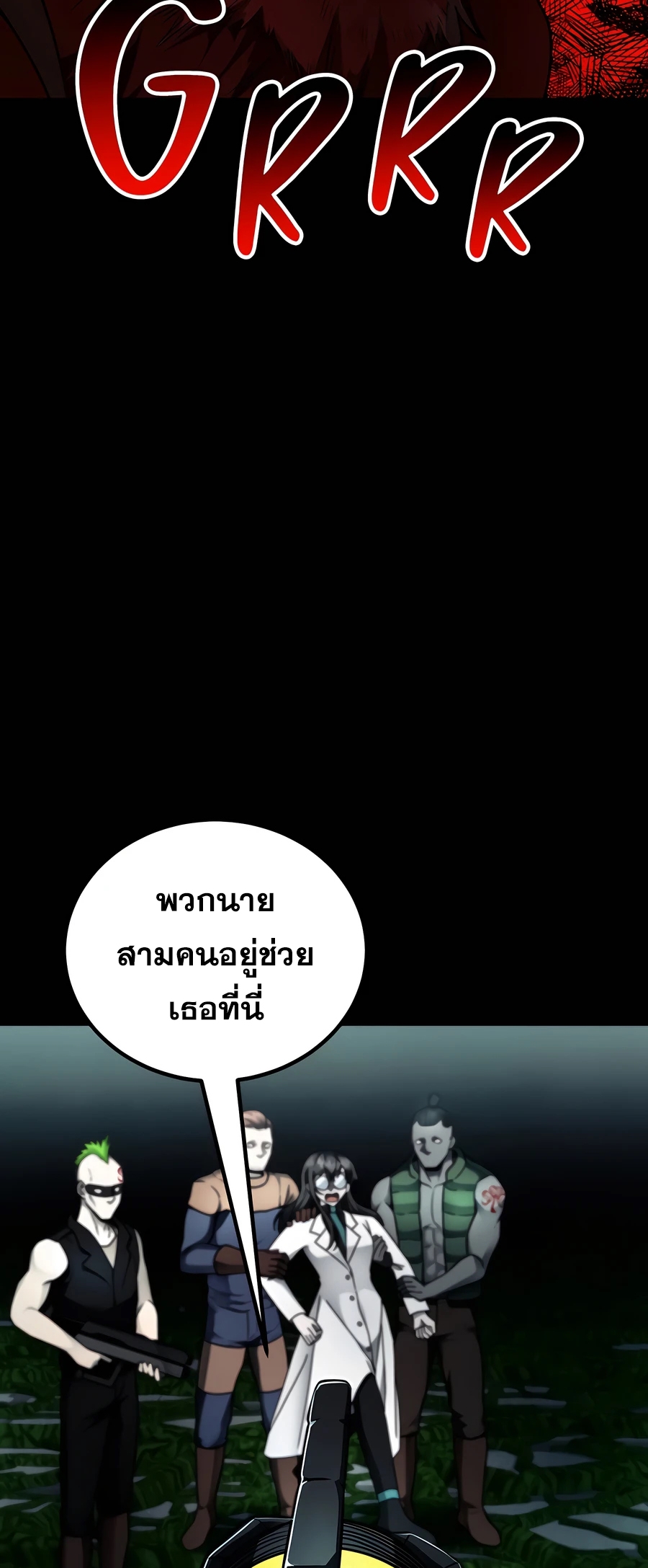 ฉันกลายเป็นสัตว์ประหลาดต่างดาวที่เติบโตได้ ตอนที่ 20 หน้า 49