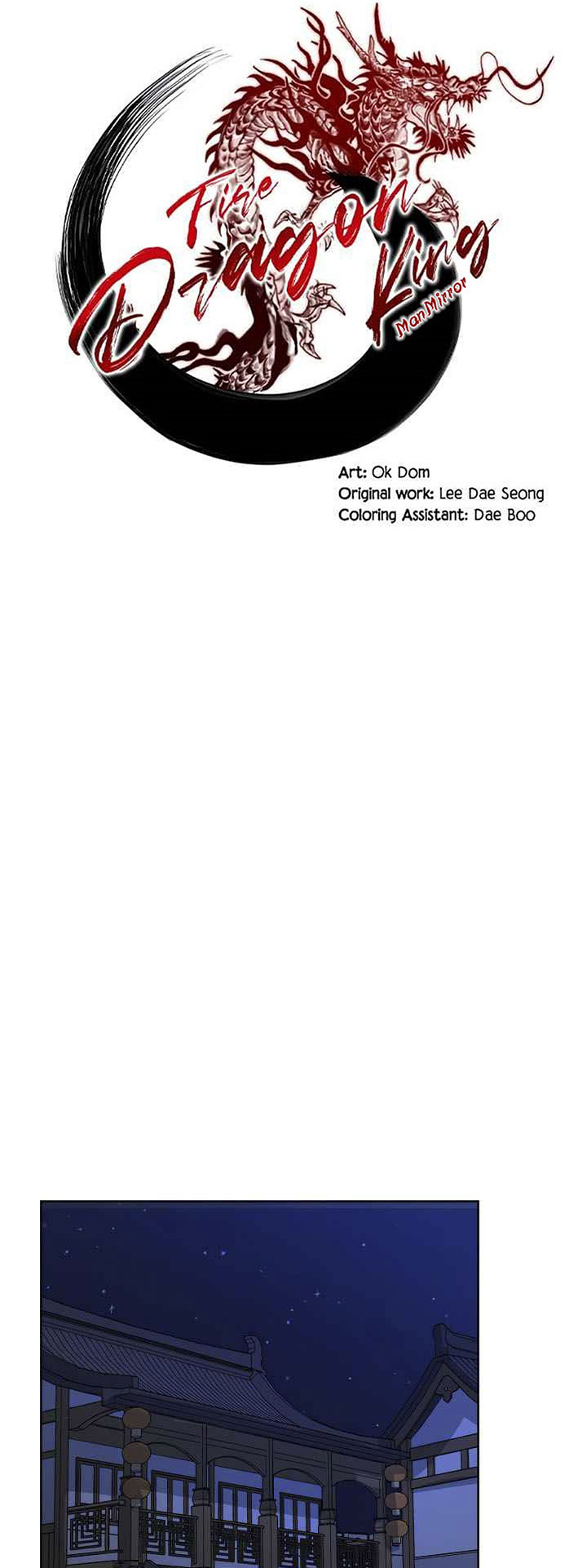 0.3 ราชามังกรเพลิง (จบซีซัน 1) ตอนที่ 10 หน้า 17