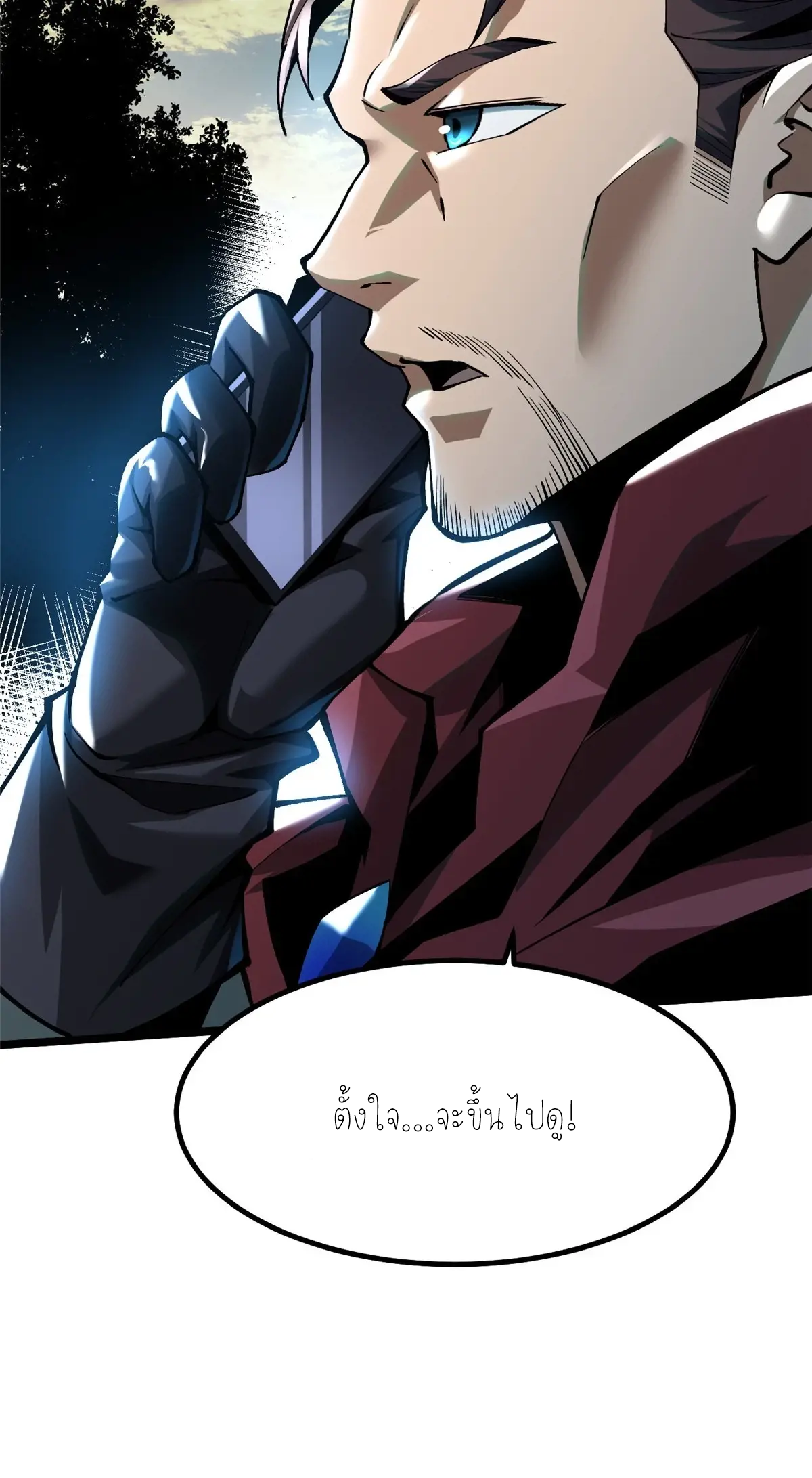 ไม่อยากเรียนทักษะ แห่งคำสาปเลย! ตอนที่ 35 หน้า 61