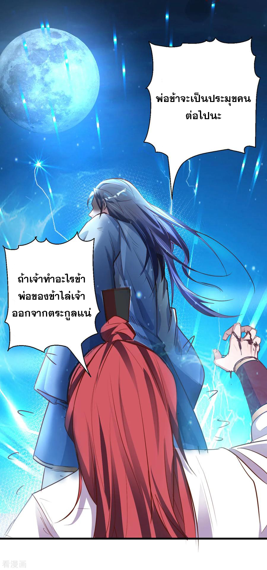 The Strongest Golden Kidney System ตอนที่ 4 หน้า 26