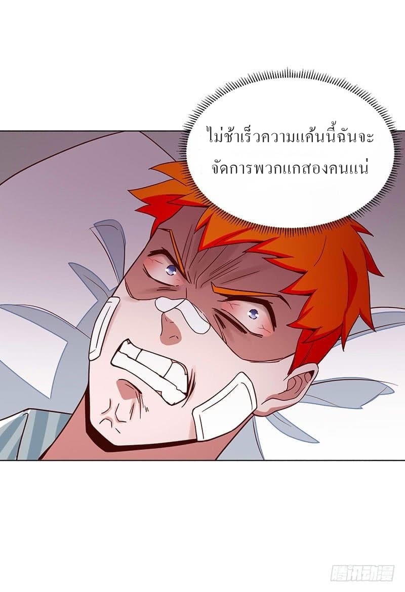 |. Carrying The Goddess Along (จบss1) ตอนที่ 30 หน้า 18