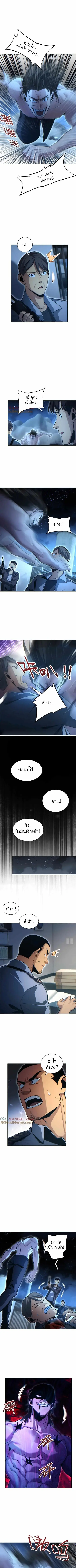 เกิดใหม่วันสิ้นโลก  (Rebirth In The End Times: I Reached The Top By Opening Boxes) ตอนที่ 49 หน้า 4