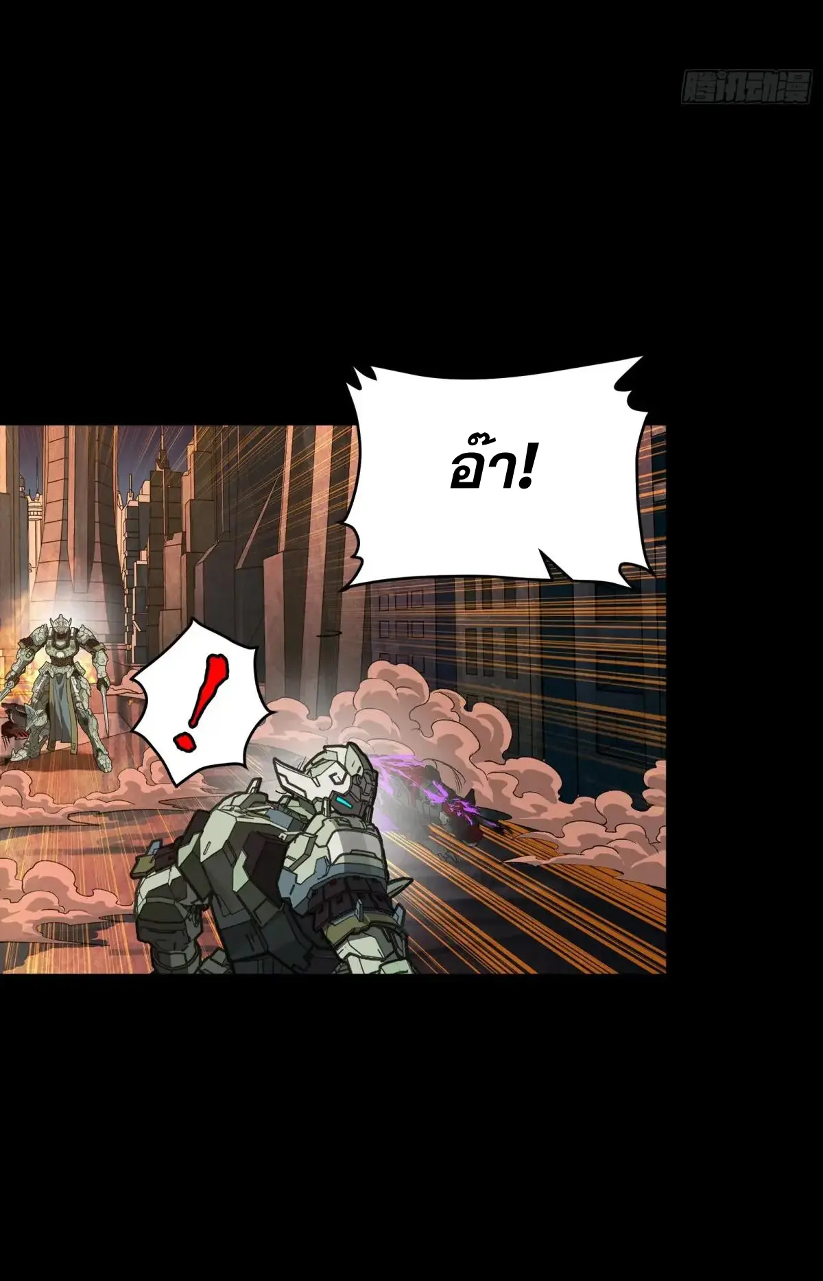 Legend of Star Genera ชนจีน ตอนที่ 304 หน้า 29