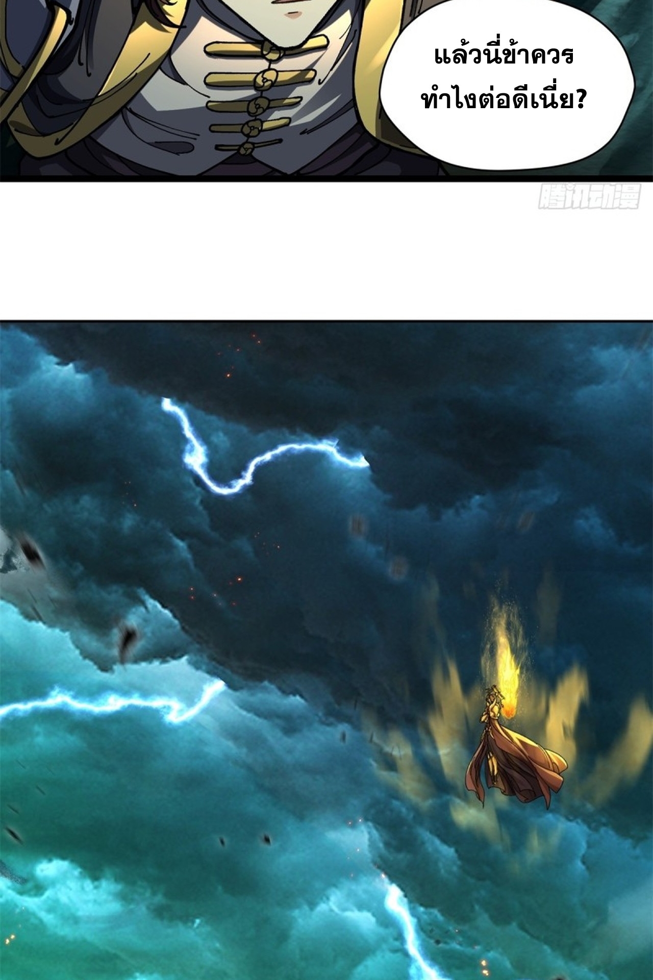 อยู่ๆก็มีลูกสาวบุญธรรมเป็นจอมมารซะงั้น ตอนที่ 5 หน้า 28