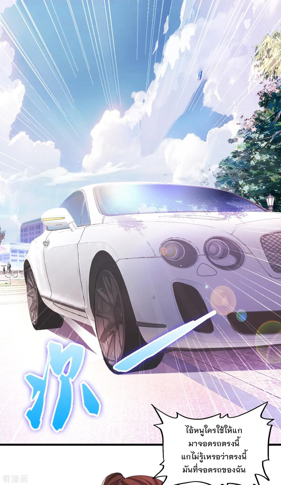 ทหารแพทย์สุดแกร่งผันตัวมาเป็นบอดี้การ์ด ตอนที่ 7 หน้า 9