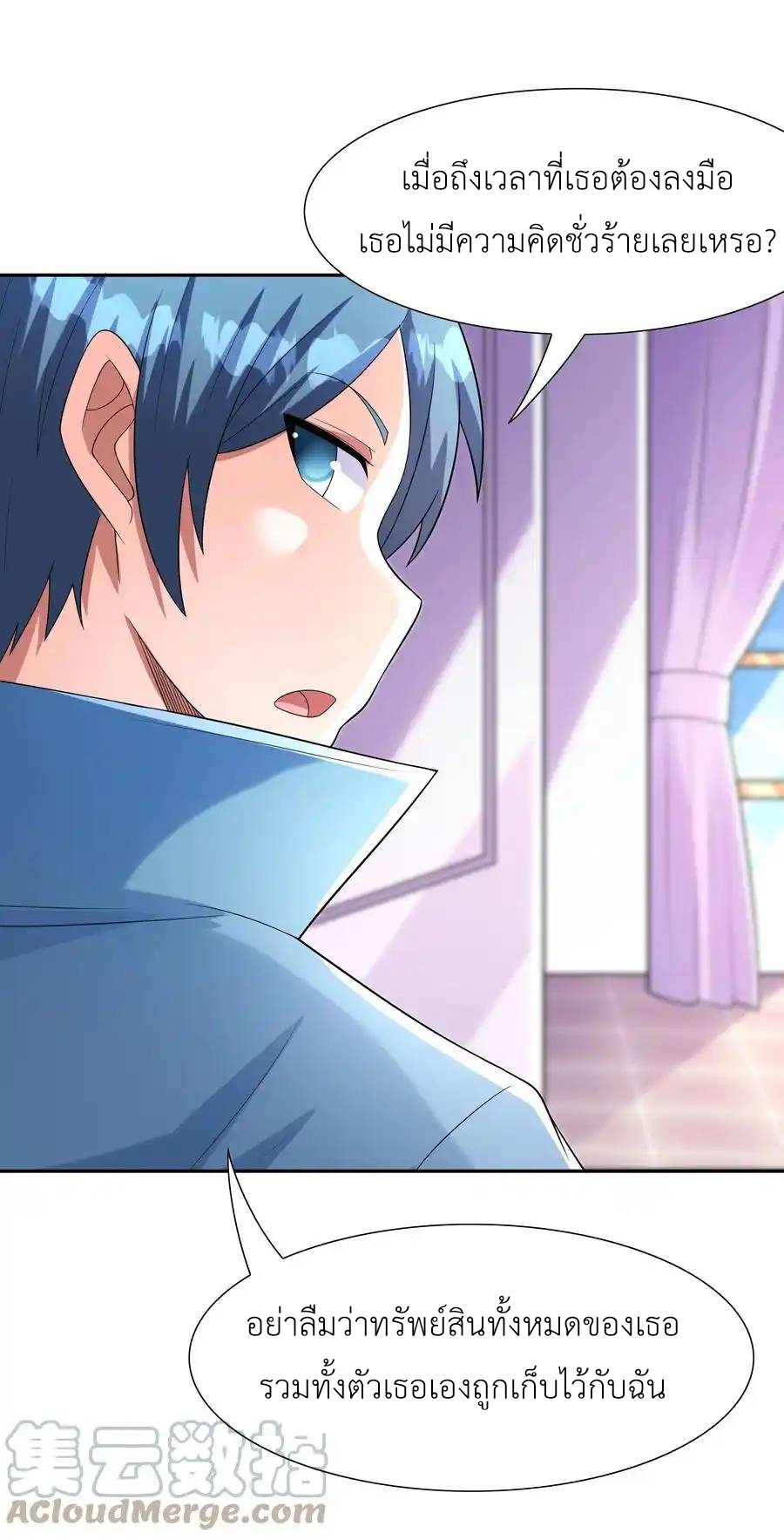 My Harem Is Entirely Female Demon Villains ตอนที่ 24 หน้า 47