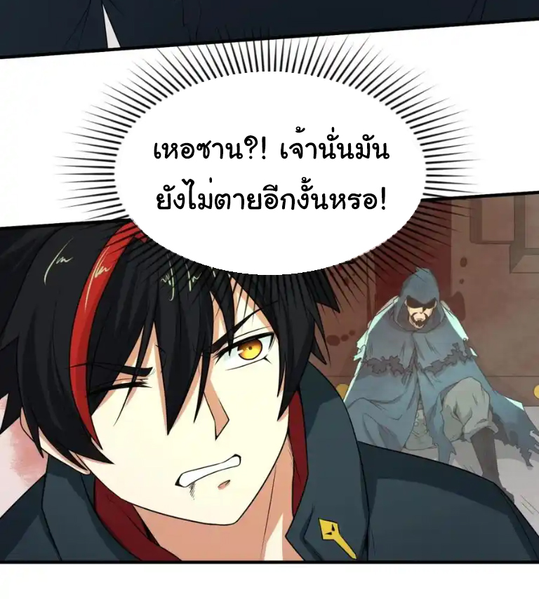 Junior Brother Demon Sovereign is too devoted ตอนที่ 117 หน้า 2