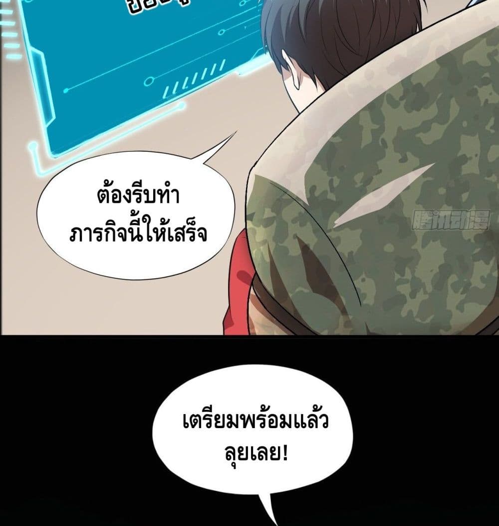 High energy strikes ตอนที่ 13 หน้า 39