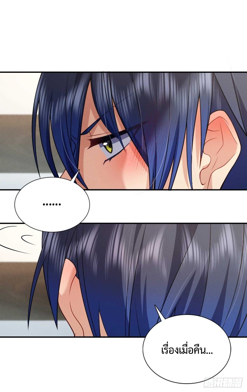 ช่วยทำตัวดีๆกับภรรยาของผมด้วย ตอนที่ 8 หน้า 46