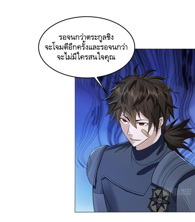 THE FIRST ORDER ตอนที่ 130 หน้า 51