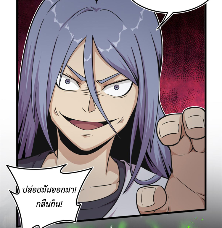 ยอดเซียนสัตว์วิญญาณ ตอนที่ 15 หน้า 36
