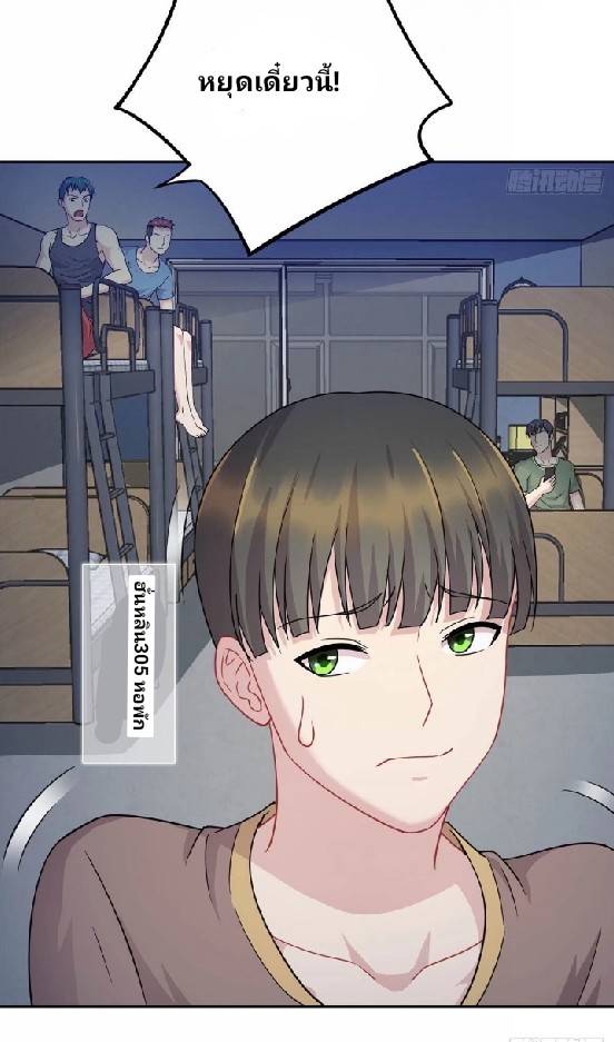 Dragon Emperor Martial God จักรพรรดิมังกรแห่งนคร ตอนที่ 3 หน้า 14