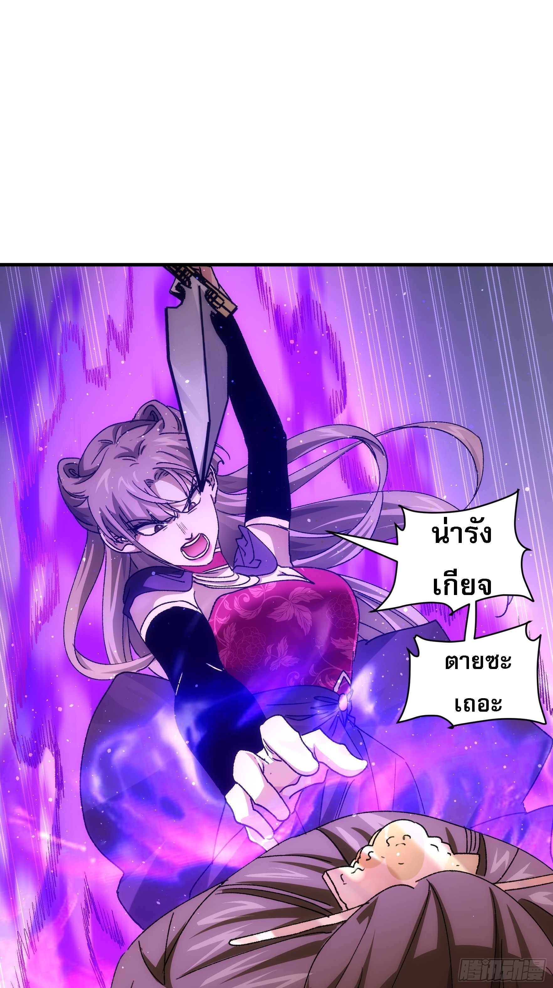 ข้าจะกำหนดชะตาตัวเอง ทันจีน ตอนที่ 84 หน้า 17