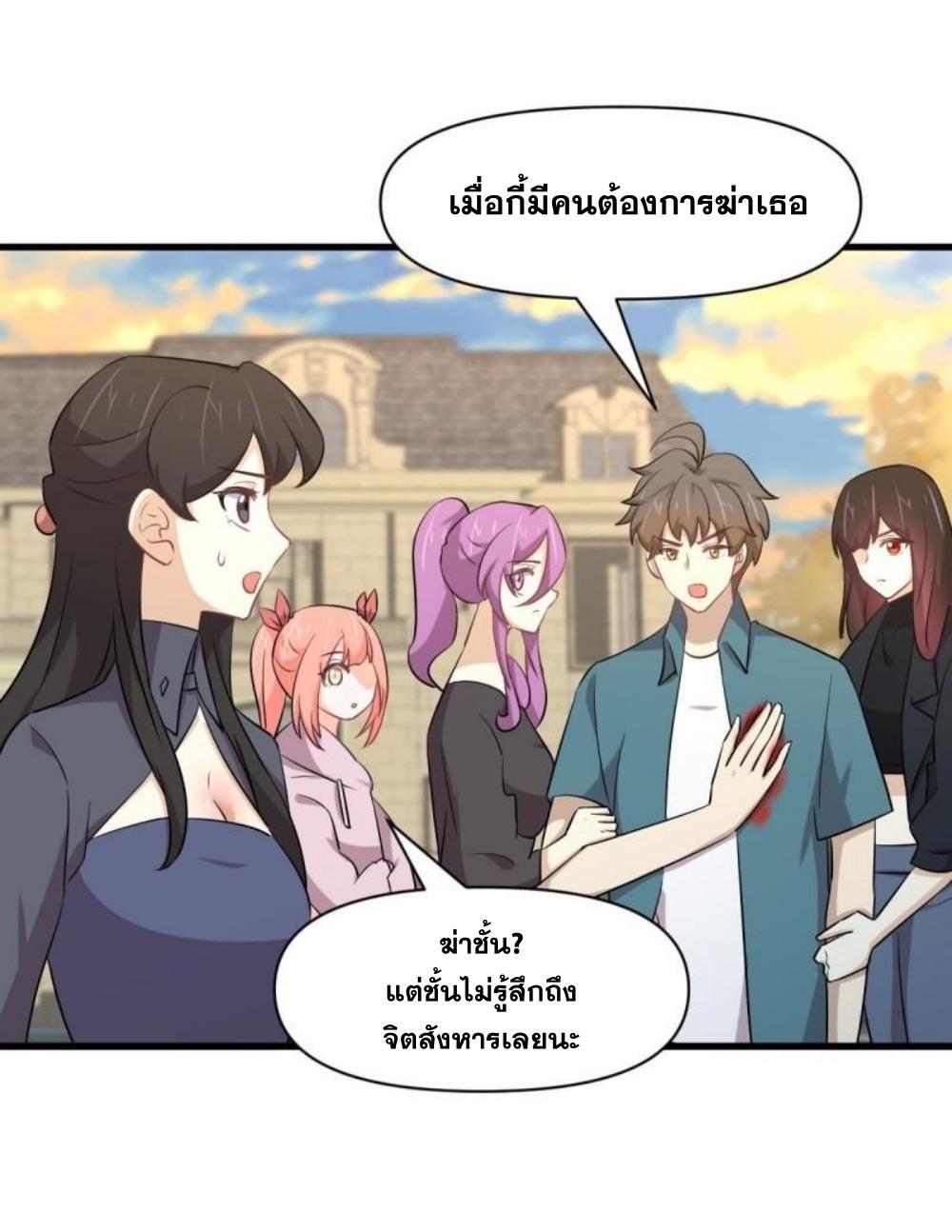 Immortal Swordsman in The Reverse World ข้าเซียนกระบี่ไม่เกาะสตรี ตอนที่ 288 หน้า 13