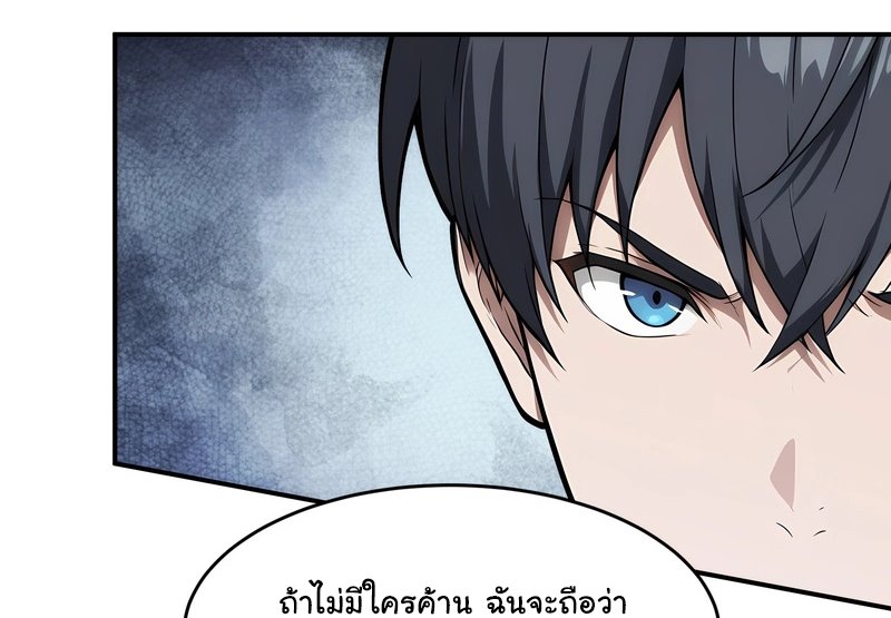 เกิดใหม่ในโลกพิศวง พร้อมคริสตัลนับล้านล้าน พลิกชะตาครองโลก ตอนที่ 10 หน้า 37
