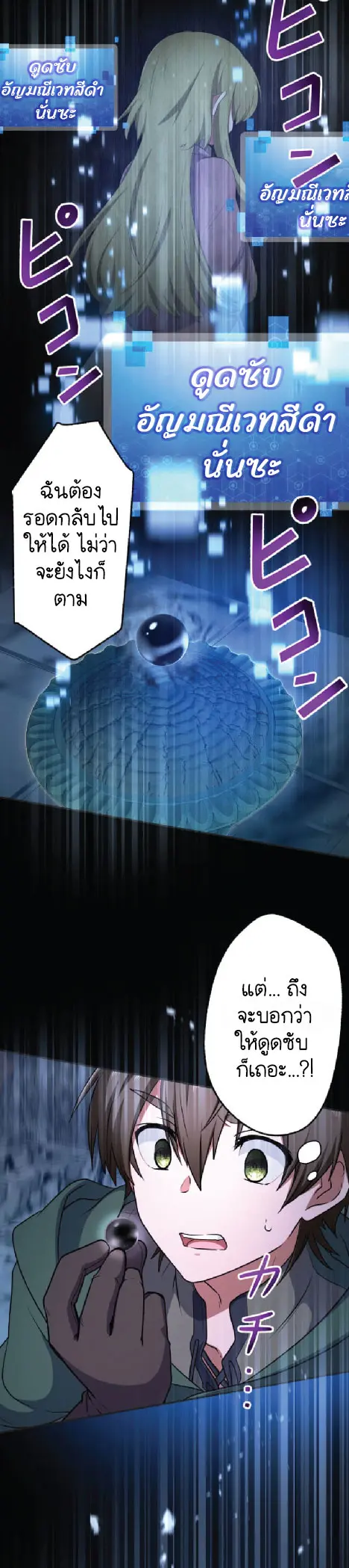 ไกด์นักผจญภัย: เส้นทางลัดสู่การเป็นผู้แข็งแกร่งที่สุด ตอนที่ 1 หน้า 53