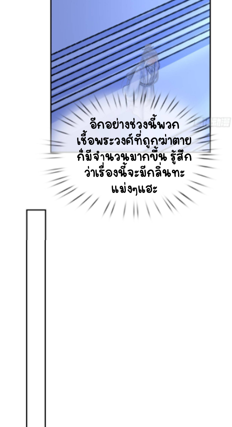 ให้ตายข้าก็จะไม่เป็นอาจารย์ ตอนที่ 57 หน้า 17