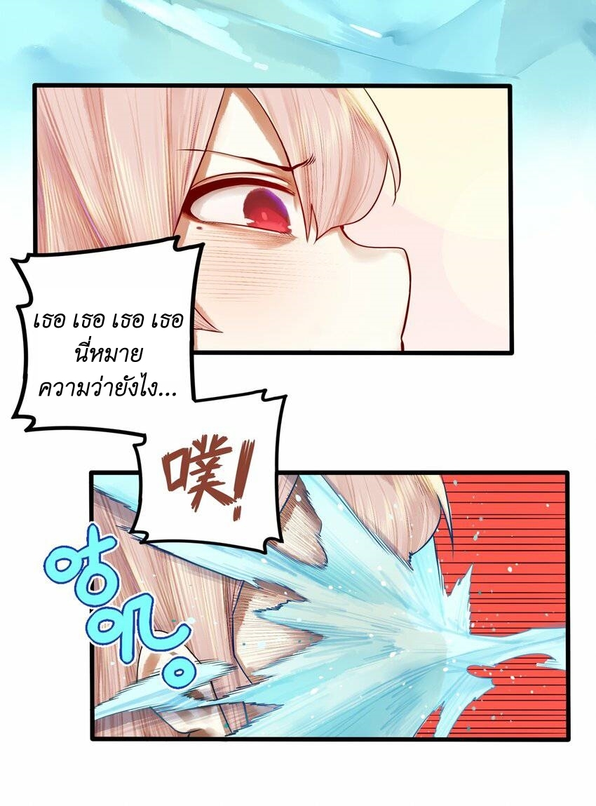 Read Miss, Don’t Livestream It! ตอนที่ 15 หน้า 23