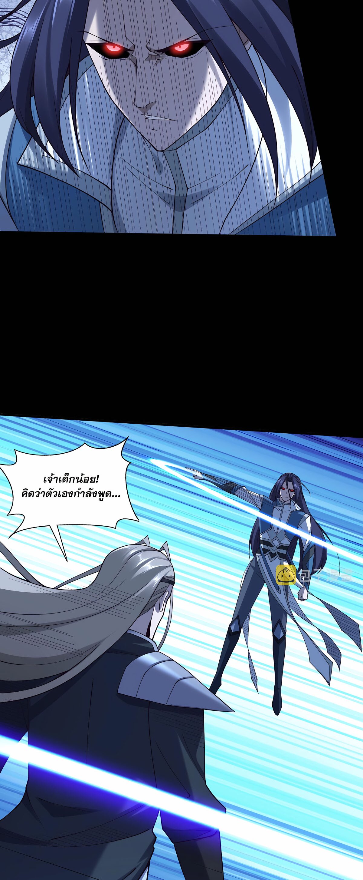 Starting with the Transmigration เกิดใหม่ในต่างโลกกับระบบคำสาปมรณะ (ชนจีน) ตอนที่ 49 หน้า 30