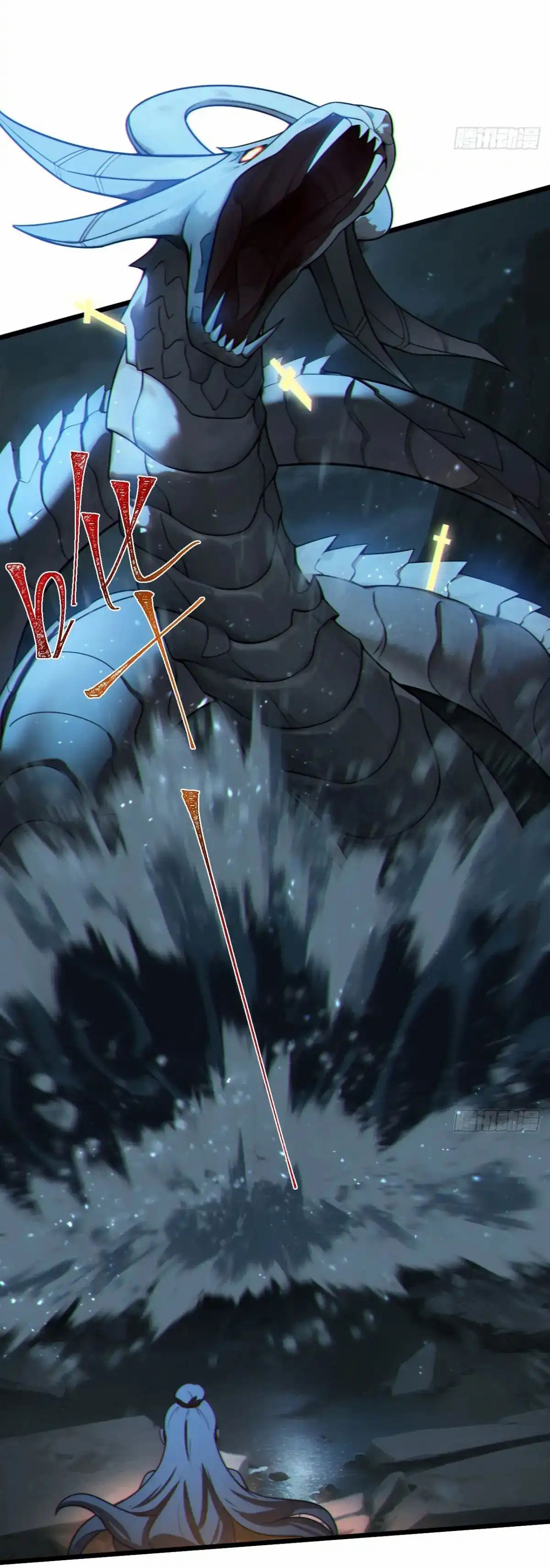 คนชอบธรรมอย่างผม ถูกระบบบังคับให้เป็นตัวร้าย ตอนที่ 27 หน้า 33