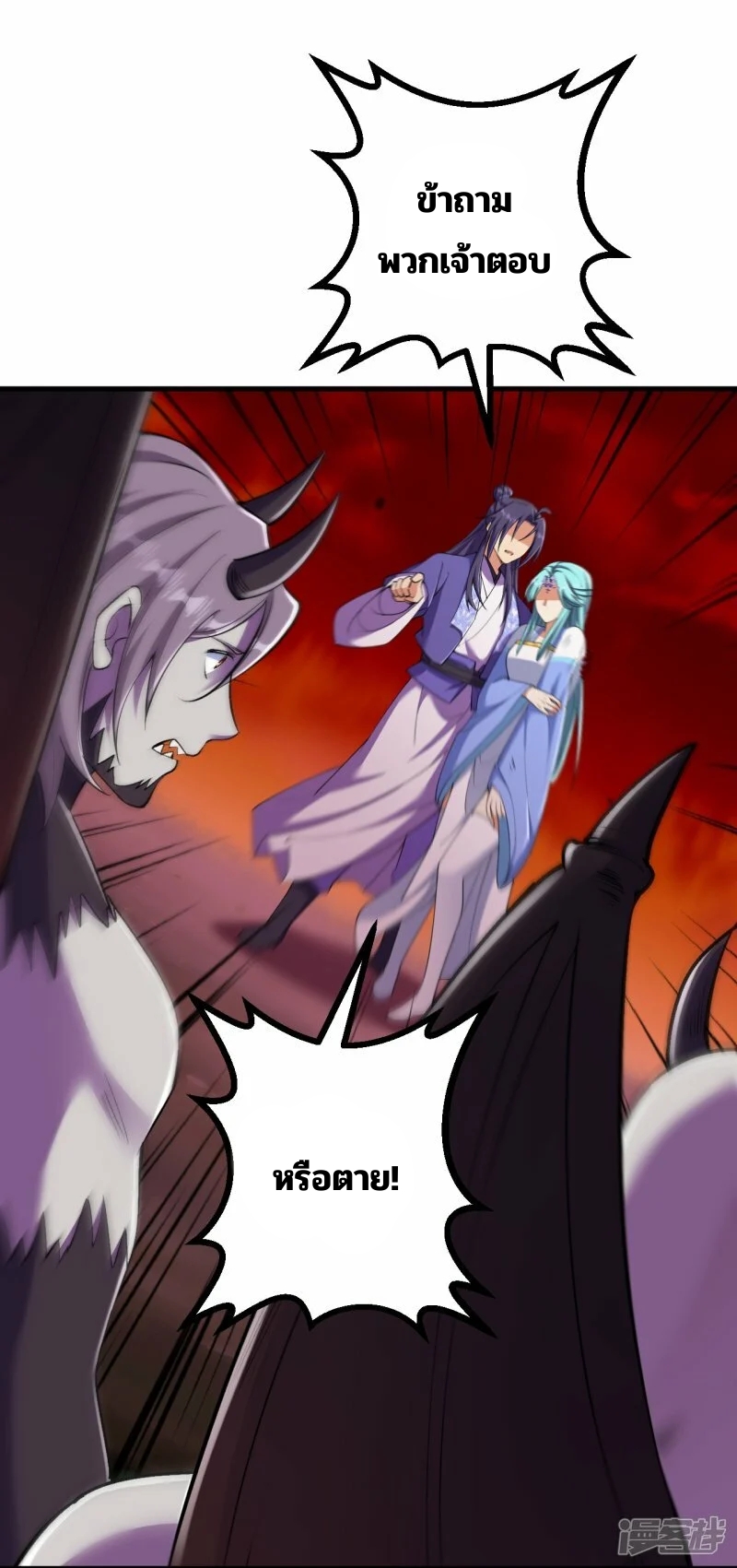 บรรพบุรุษผู้ขัดเกลากายา (ทันจีน) ตอนที่ 165 หน้า 12