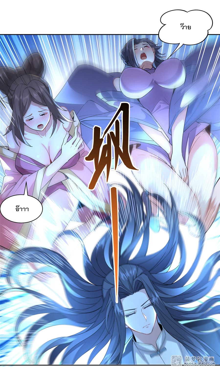 ศิษย์ของข้าล้วนมีอนาคตที่ยิ่งใหญ่ (ชนจีน) ตอนที่ 25 หน้า 36