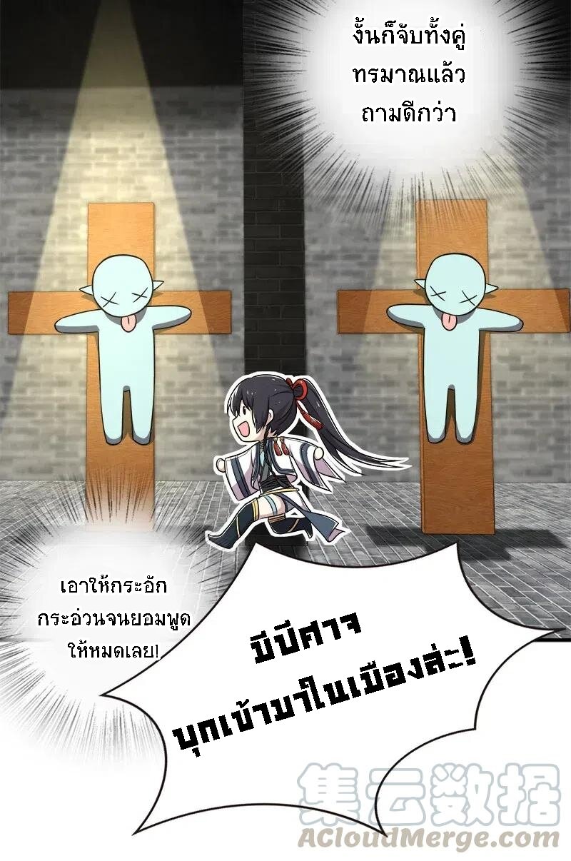 ชีวิตอันสันโดษของจักพรรดิ์หลินเกอ ตอนที่ 27 หน้า 29