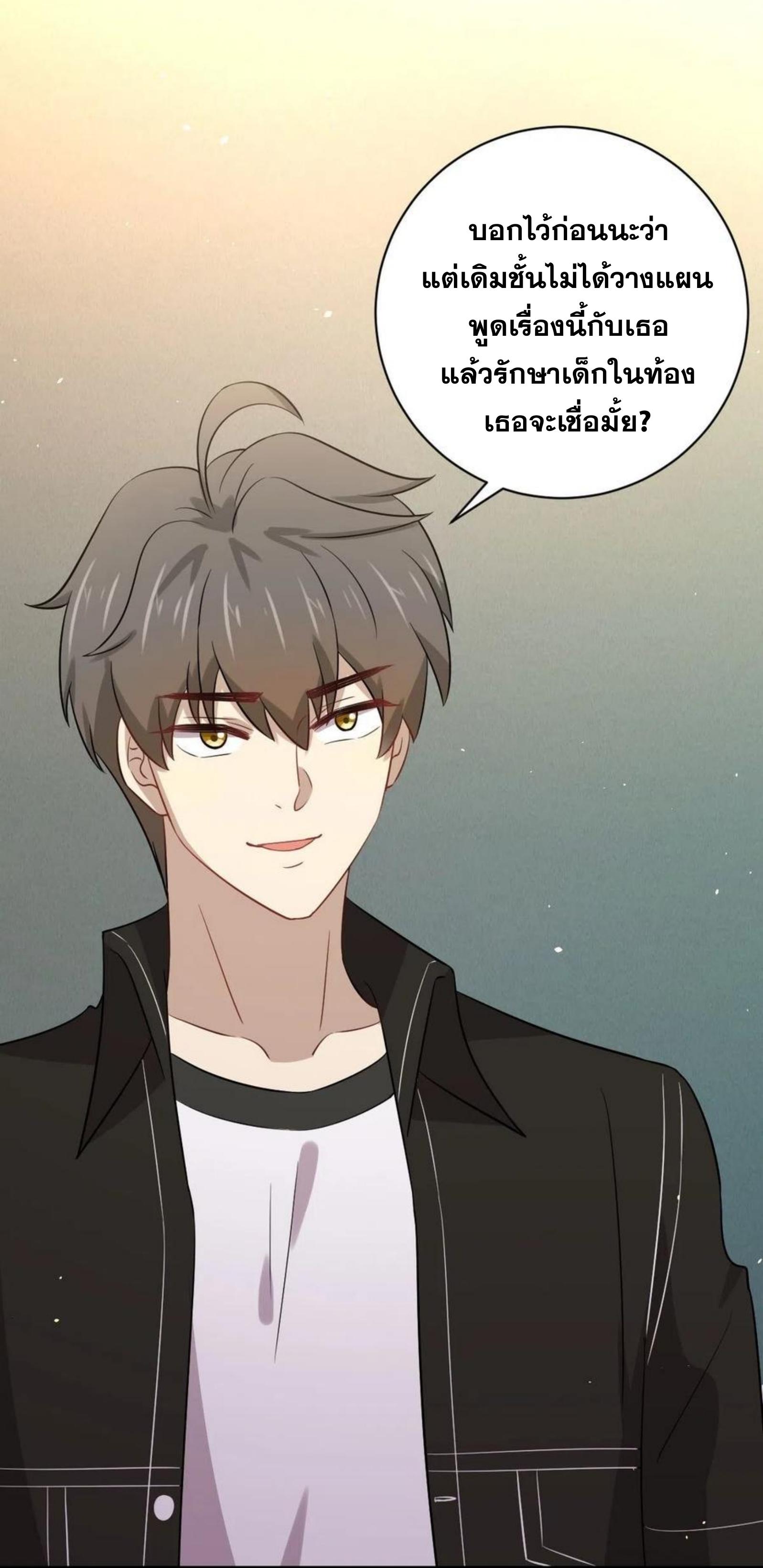 Immortal Swordsman in The Reverse World ข้าเซียนกระบี่ไม่เกาะสตรี ตอนที่ 159 หน้า 39