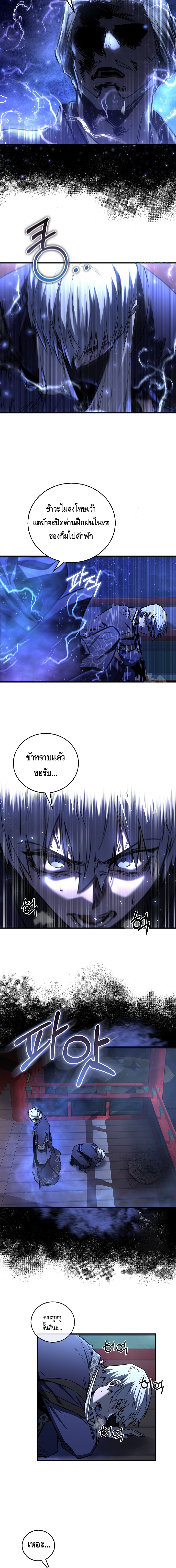 Childhood Friend of the Zenith ตอนที่ 28 หน้า 8