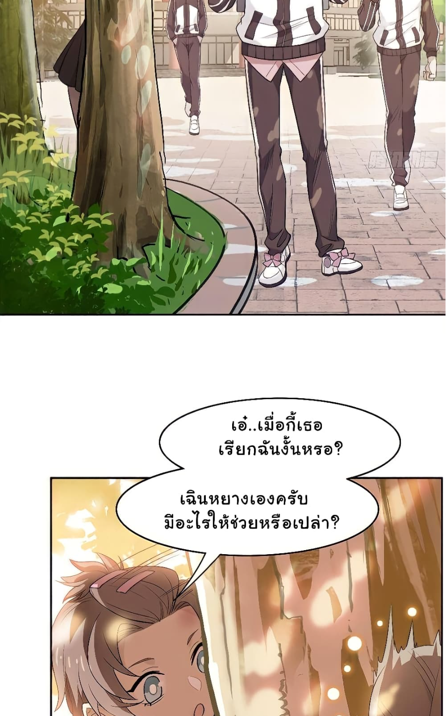ชายผู้แข็งแกร่งที่มาจากโรงพยาบาลจิตเวช ตอนที่ 12 หน้า 5