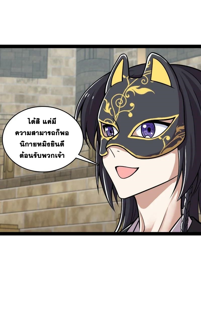 ชีวิตอันสันโดษของจักพรรดิ์หลินเกอ ตอนที่ 218 หน้า 27